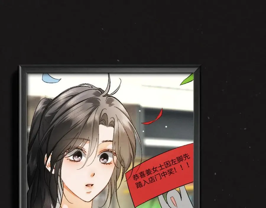 14话 契约老公是病娇？！ 第19页