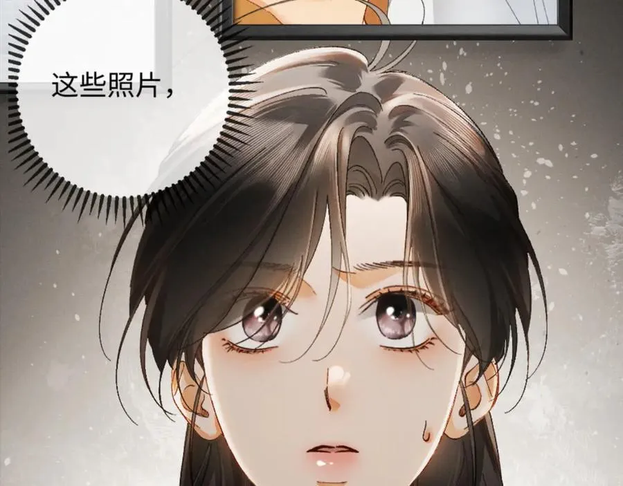 14话 契约老公是病娇？！ 第24页