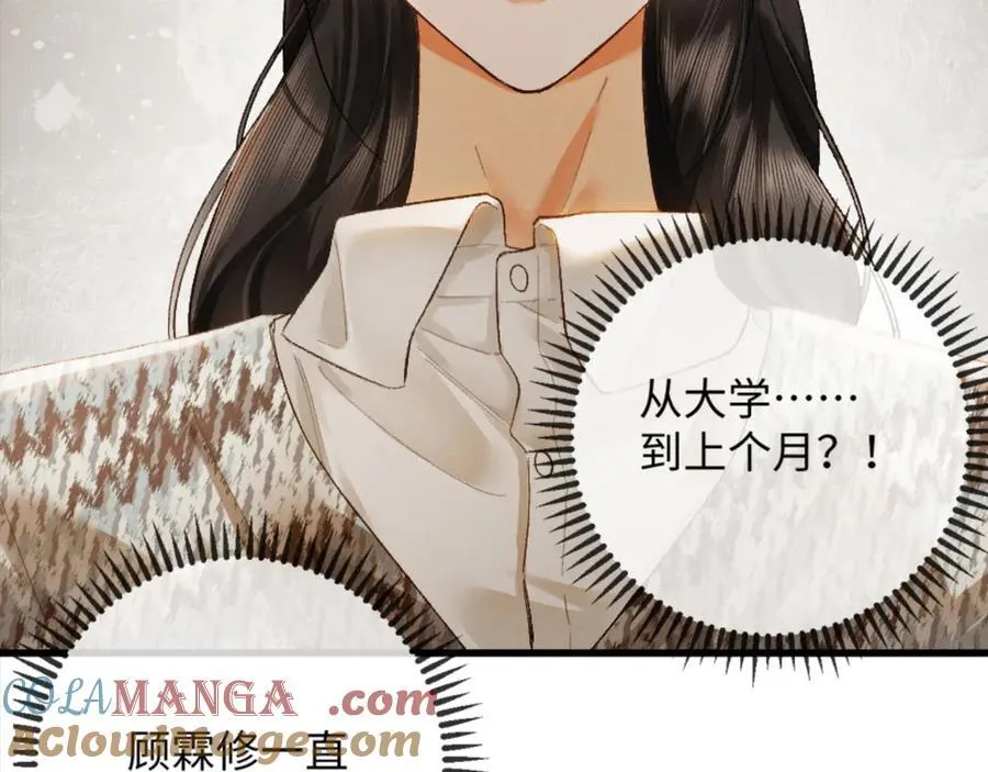14话 契约老公是病娇？！ 第25页