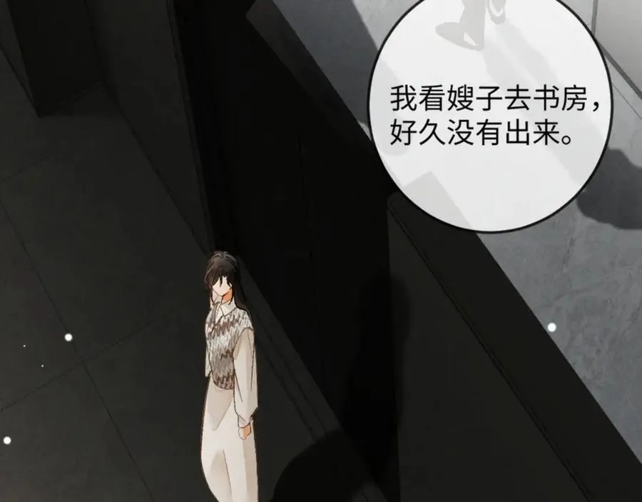 14话 契约老公是病娇？！ 第43页