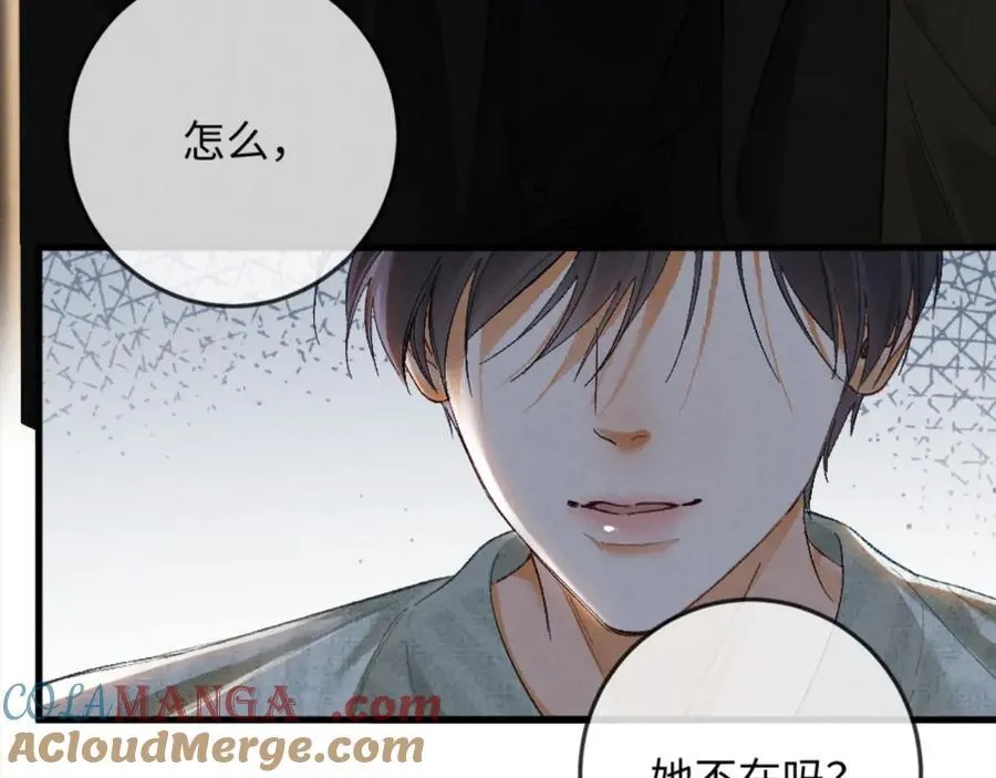 14话 契约老公是病娇？！ 第53页
