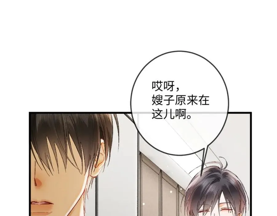 14话 契约老公是病娇？！ 第64页