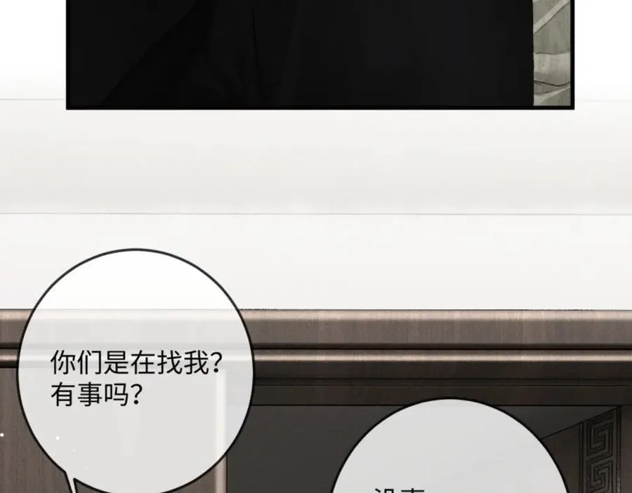 14话 契约老公是病娇？！ 第66页