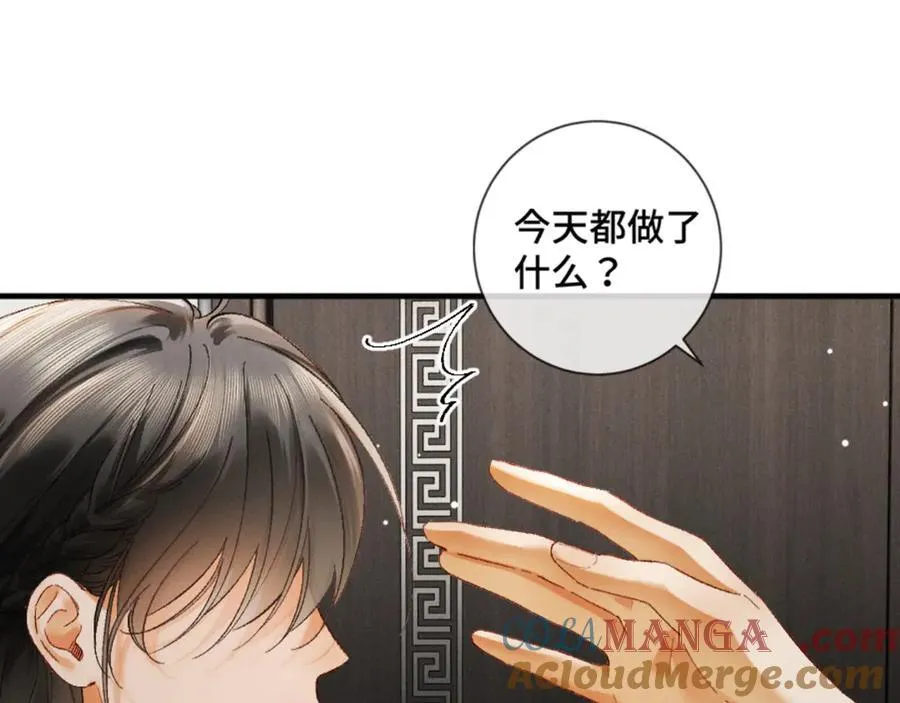 14话 契约老公是病娇？！ 第69页