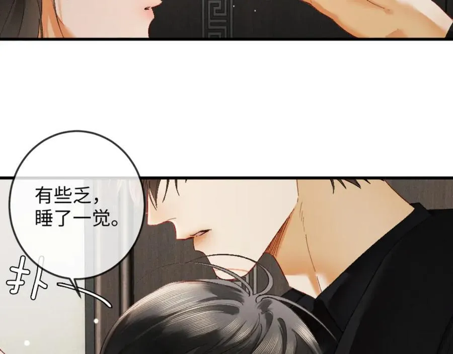 14话 契约老公是病娇？！ 第70页