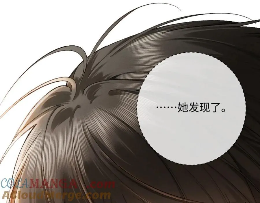 14话 契约老公是病娇？！ 第73页