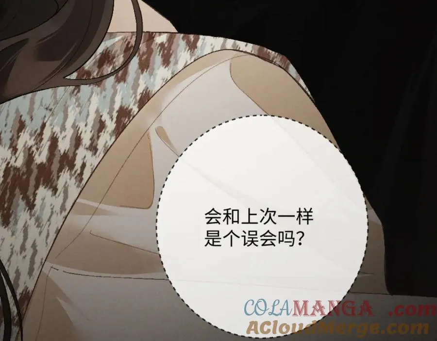 14话 契约老公是病娇？！ 第77页
