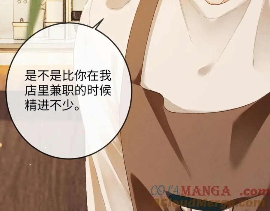 14话 契约老公是病娇？！ 第85页
