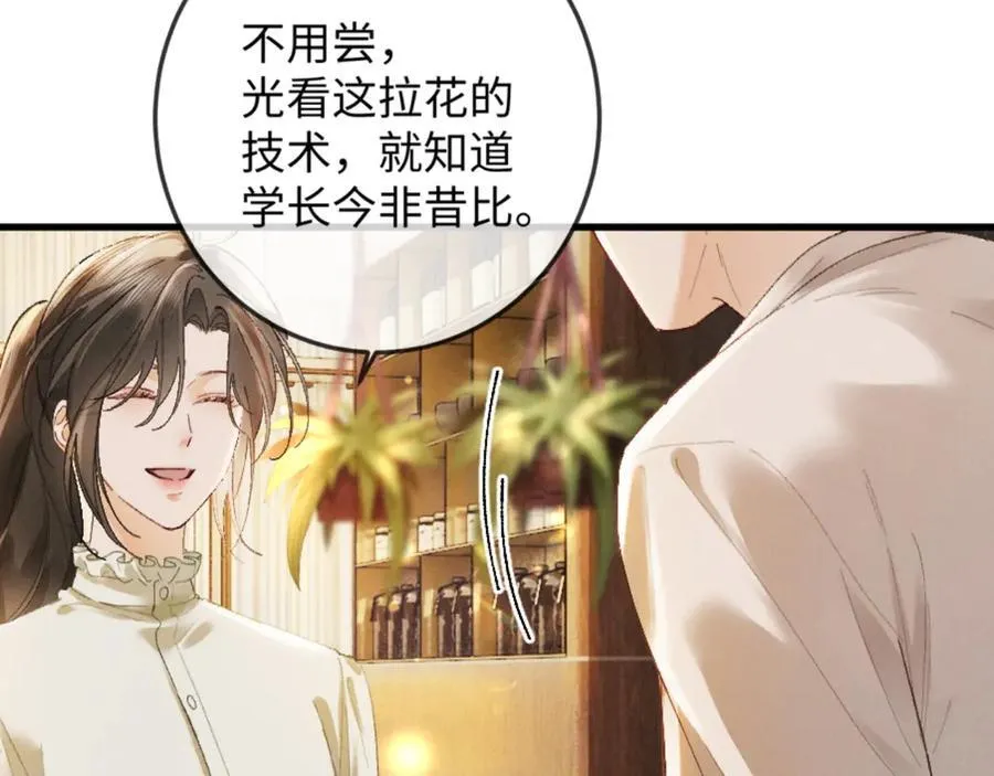 14话 契约老公是病娇？！ 第87页