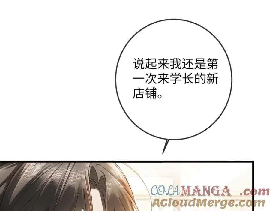 14话 契约老公是病娇？！ 第89页