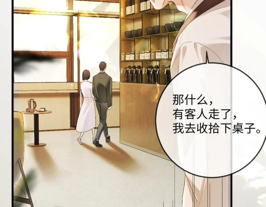14话 契约老公是病娇？！ 第106页
