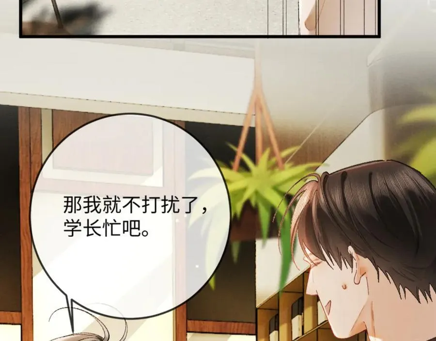 14话 契约老公是病娇？！ 第107页