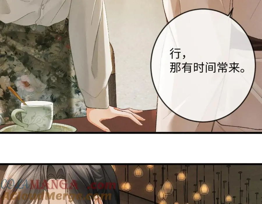 14话 契约老公是病娇？！ 第109页