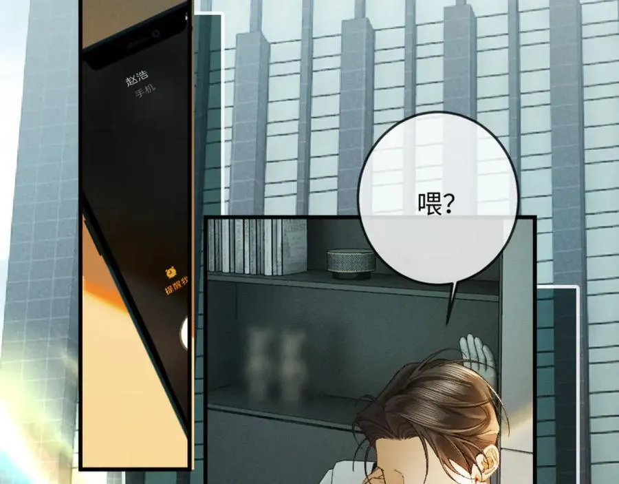 14话 契约老公是病娇？！ 第114页