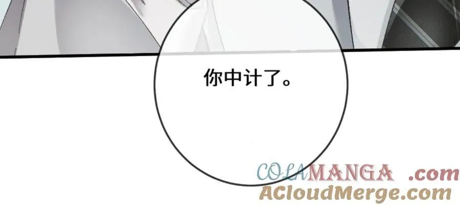 14话 契约老公是病娇？！ 第121页