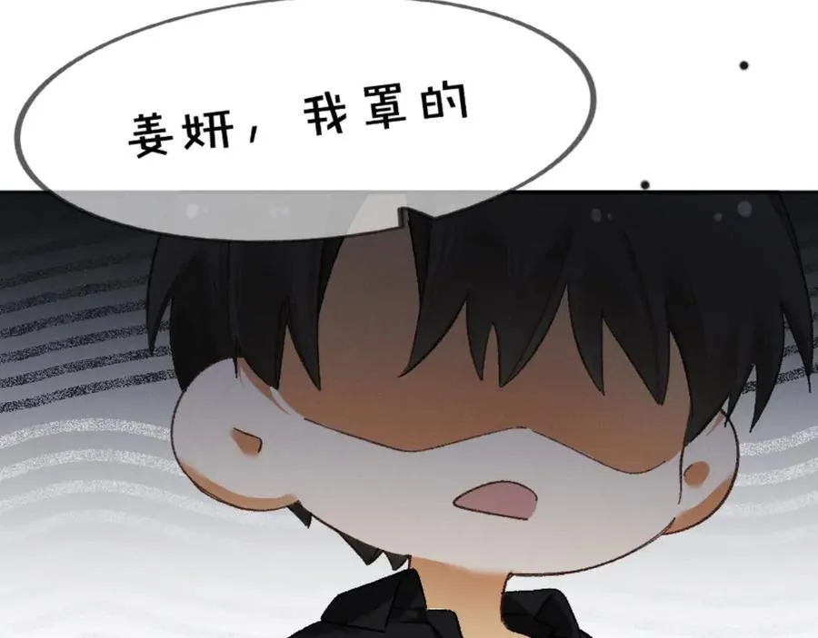 14话 契约老公是病娇？！ 第130页