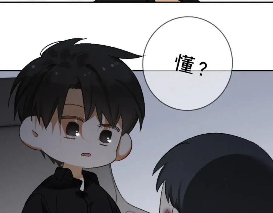 14话 契约老公是病娇？！ 第131页