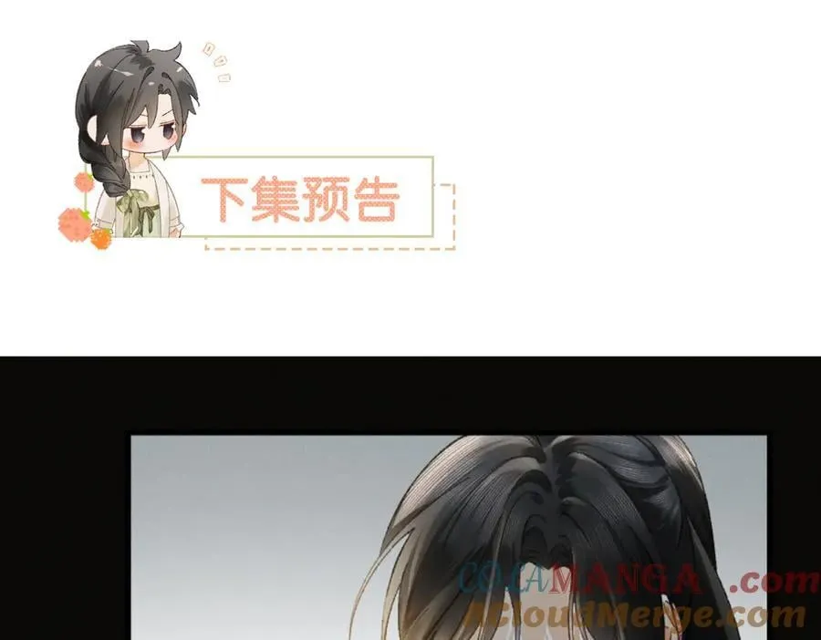 14话 契约老公是病娇？！ 第133页