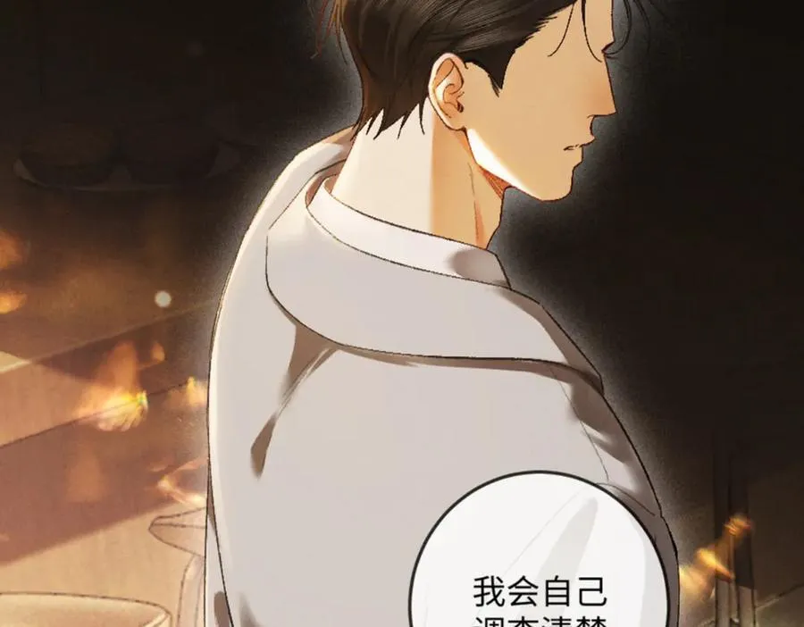 14话 契约老公是病娇？！ 第136页