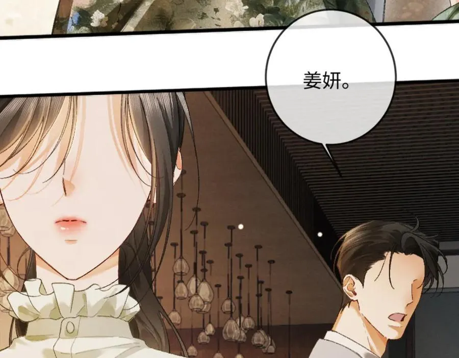 14话 契约老公是病娇？！ 第139页