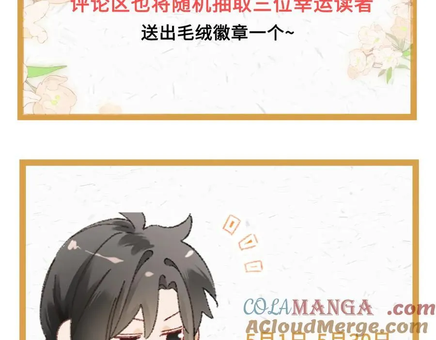 14话 契约老公是病娇？！ 第145页