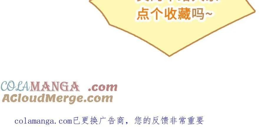 14话 契约老公是病娇？！ 第149页