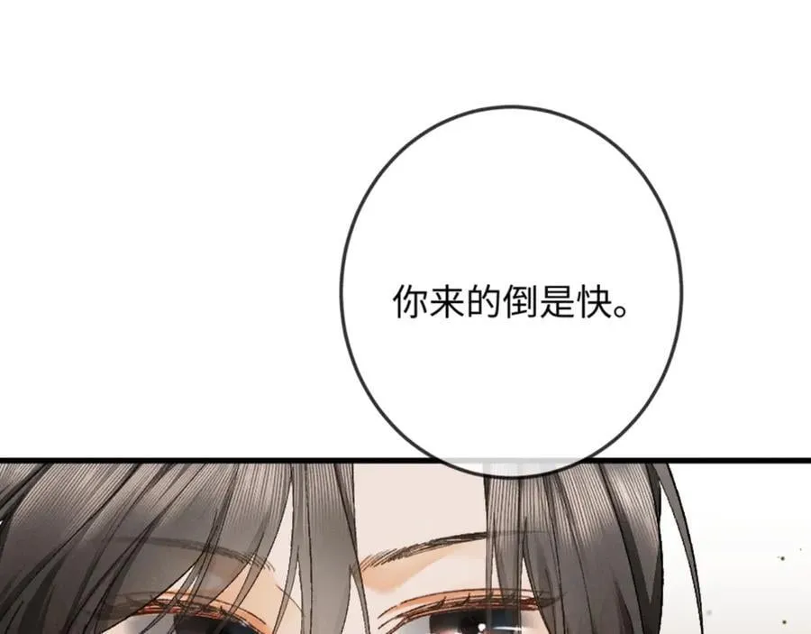 15话 触碰真相 第14页