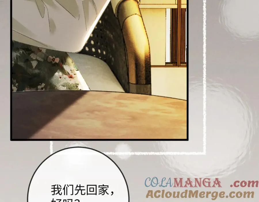 15话 触碰真相 第21页