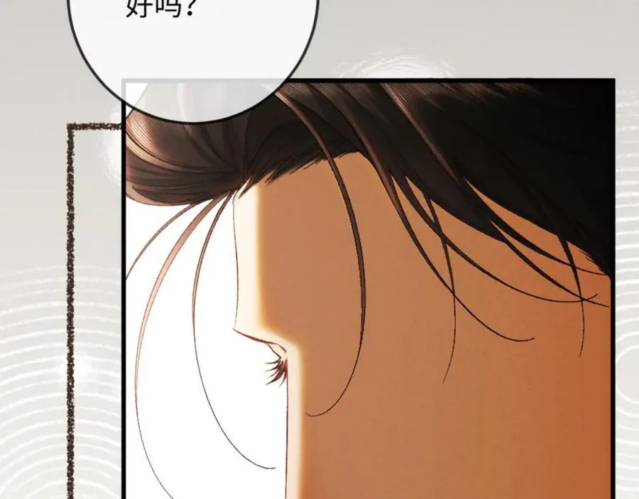 15话 触碰真相 第22页