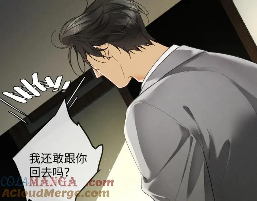 15话 触碰真相 第25页