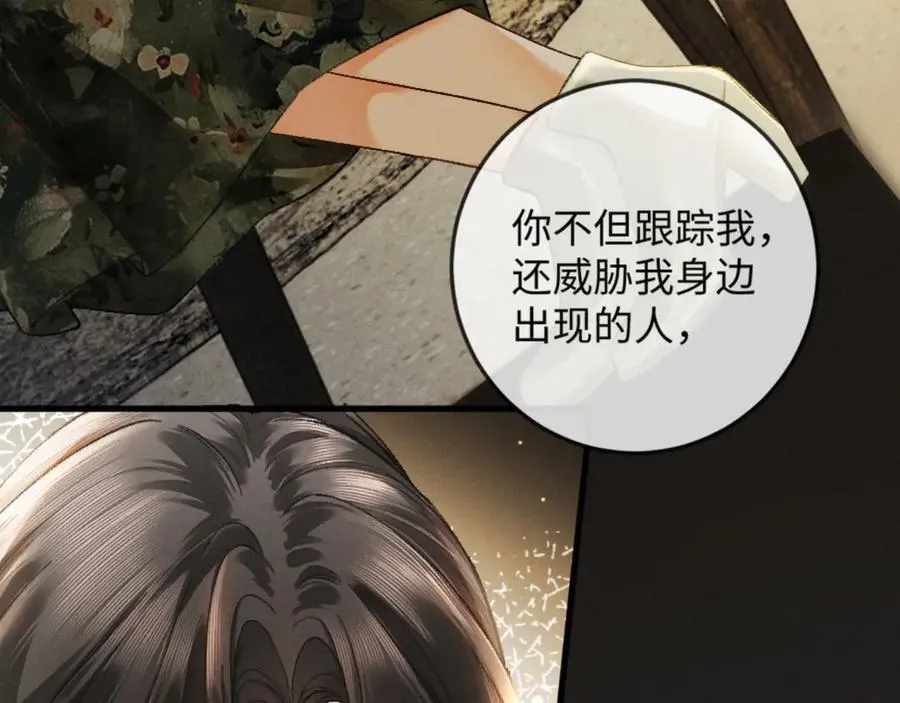 15话 触碰真相 第28页