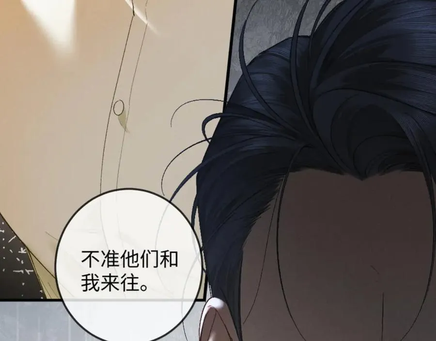 15话 触碰真相 第30页