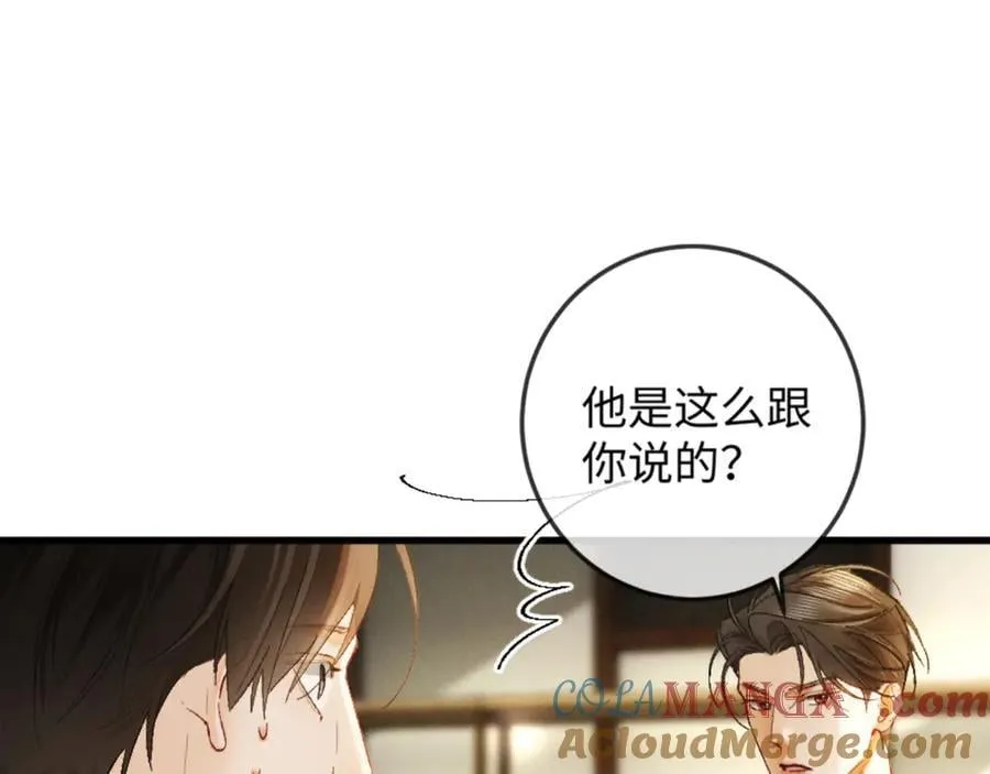 15话 触碰真相 第33页