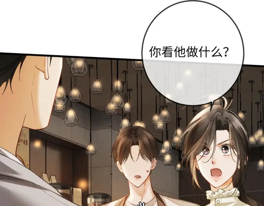 15话 触碰真相 第35页