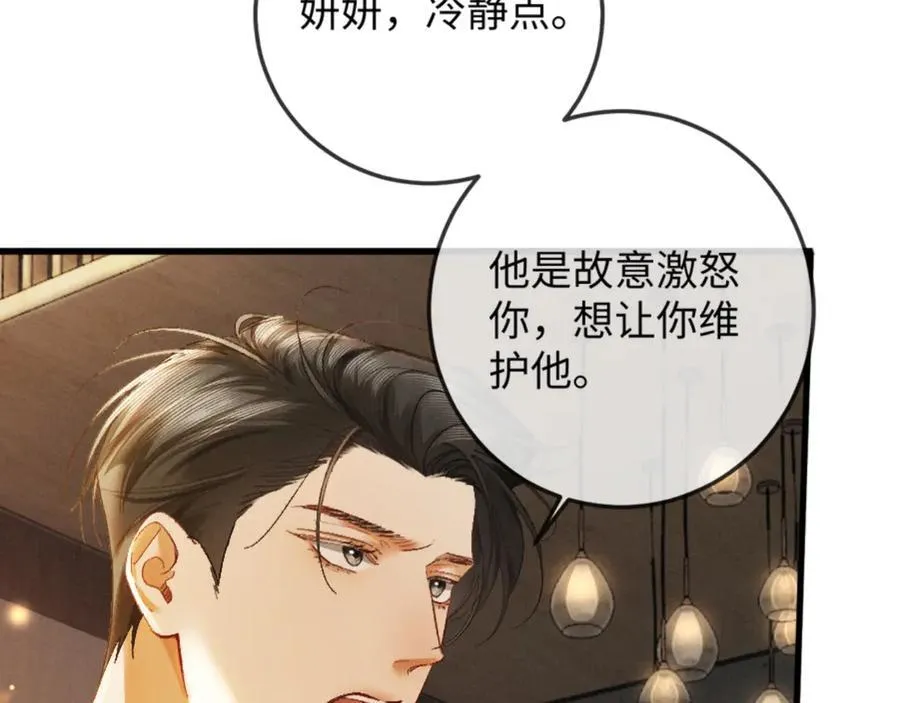 15话 触碰真相 第38页
