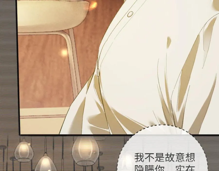 15话 触碰真相 第42页