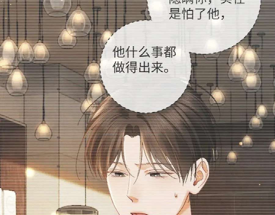 15话 触碰真相 第43页