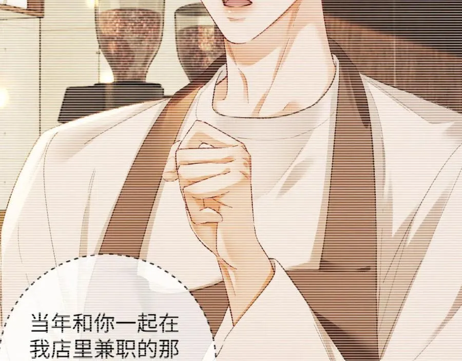 15话 触碰真相 第44页