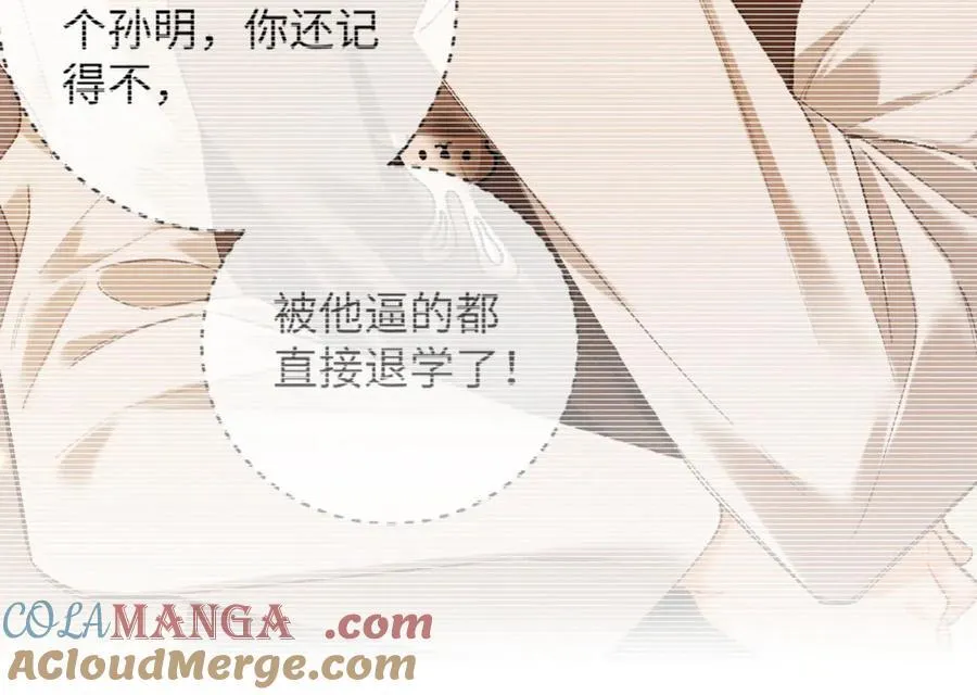 15话 触碰真相 第45页