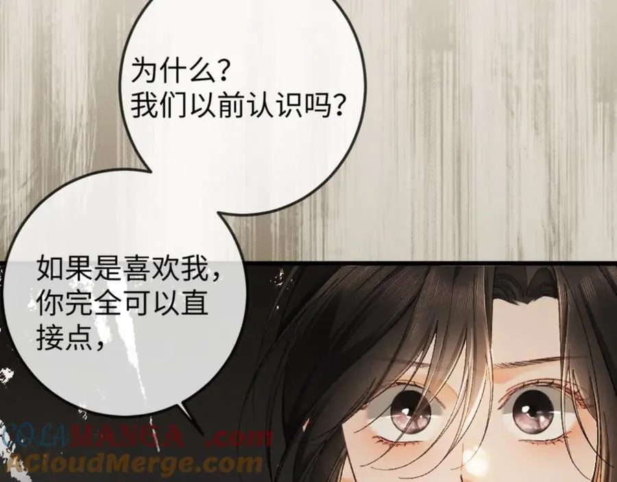 15话 触碰真相 第49页