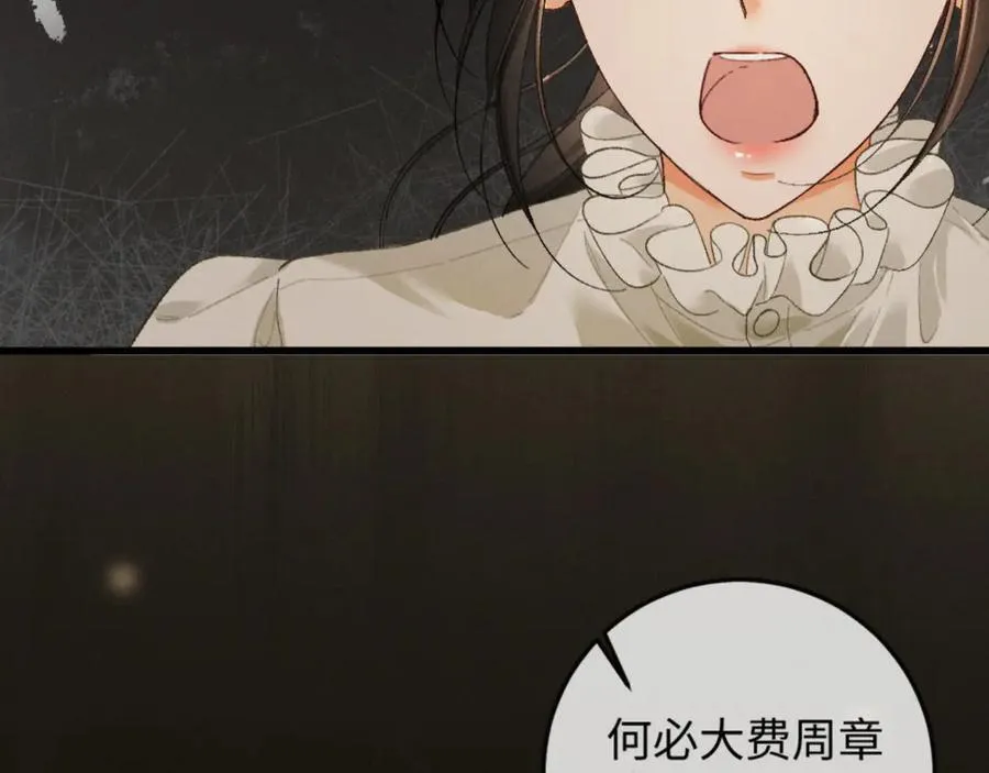 15话 触碰真相 第50页