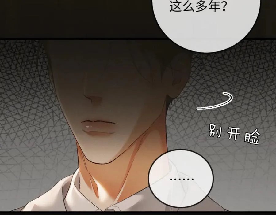 15话 触碰真相 第51页