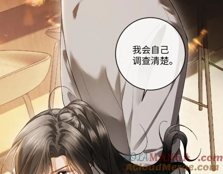 15话 触碰真相 第57页