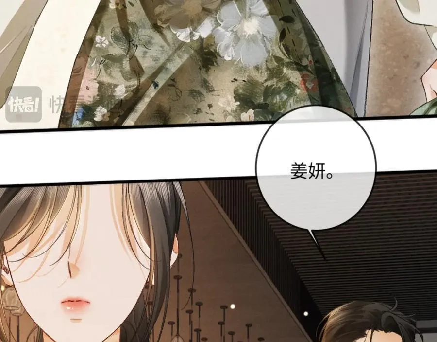 15话 触碰真相 第59页