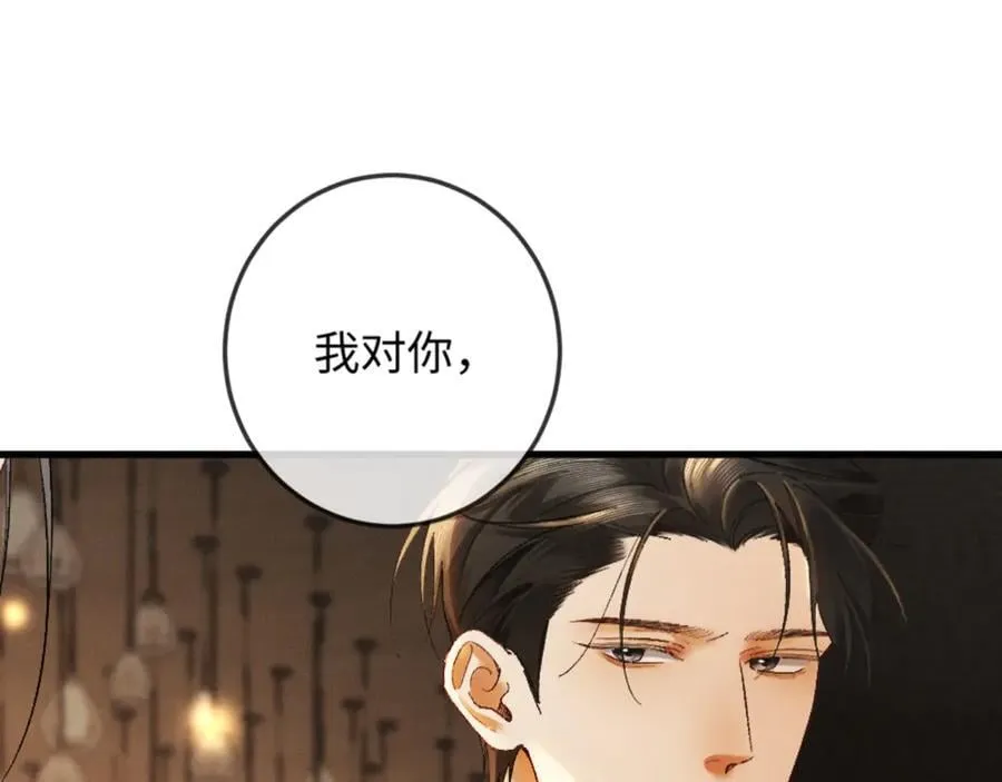 15话 触碰真相 第62页