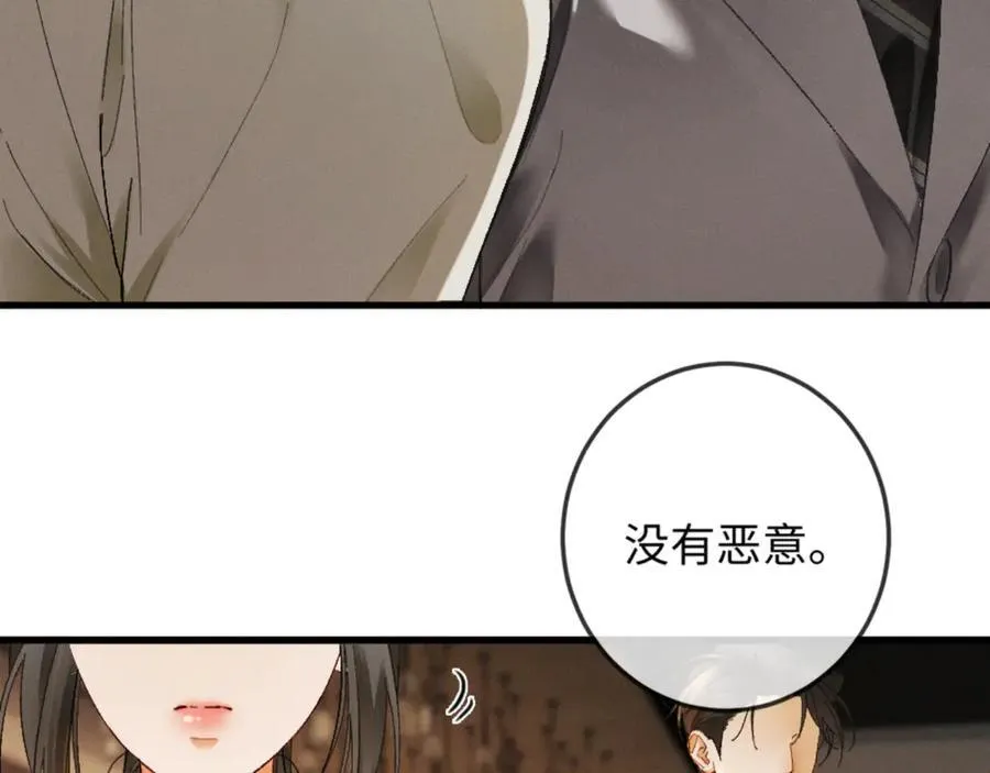 15话 触碰真相 第64页