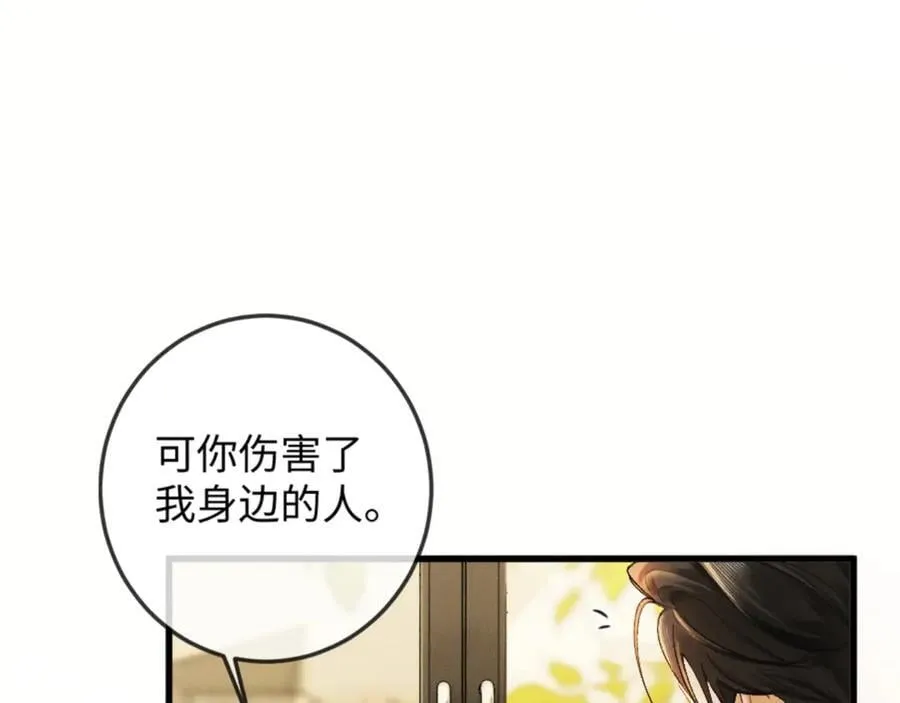 15话 触碰真相 第66页
