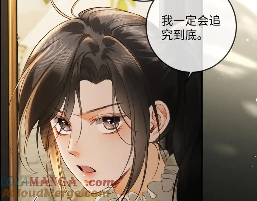 15话 触碰真相 第69页