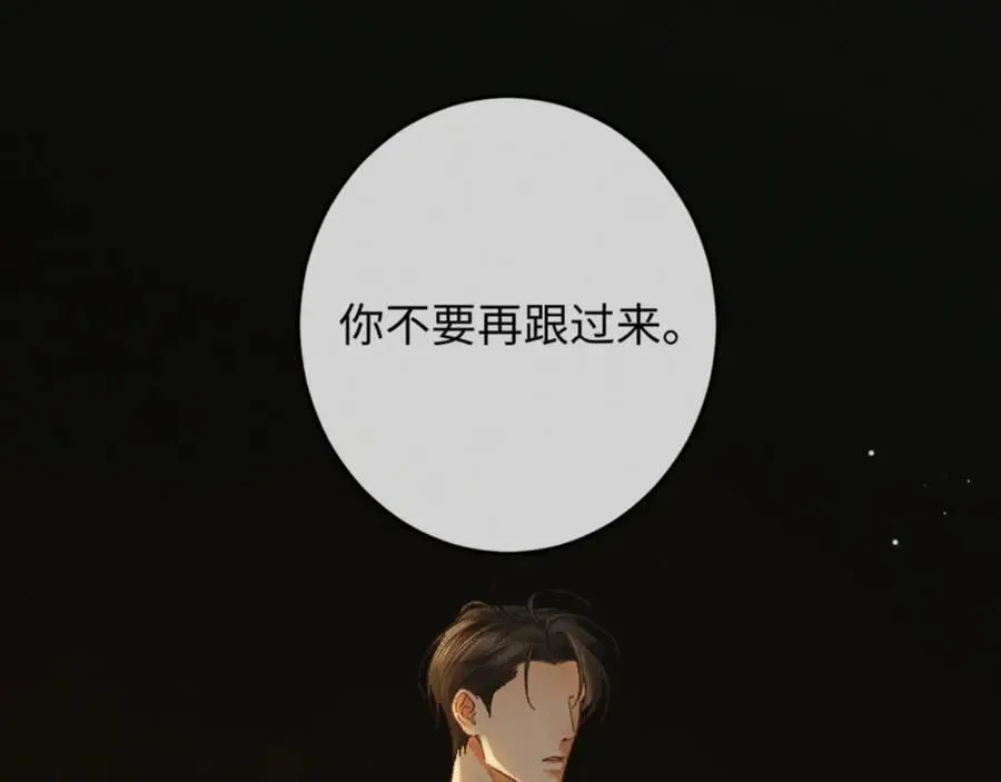 15话 触碰真相 第71页