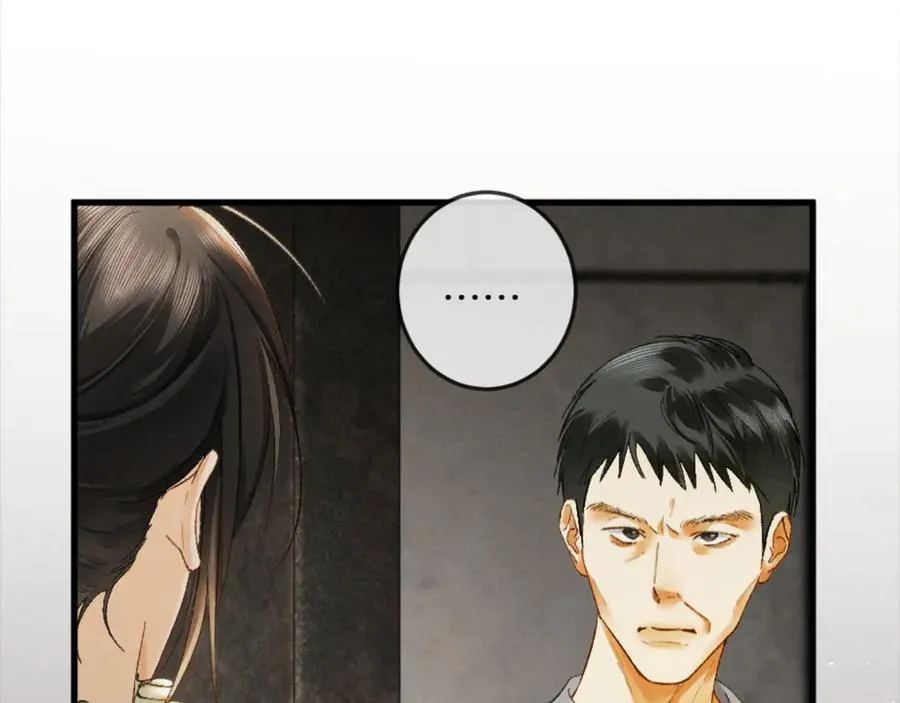 15话 触碰真相 第94页